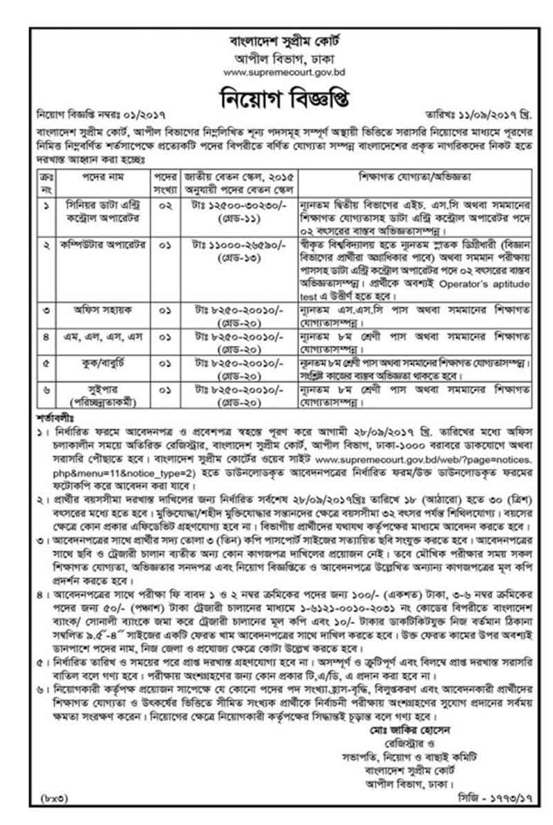 www supremecourt gov bd com