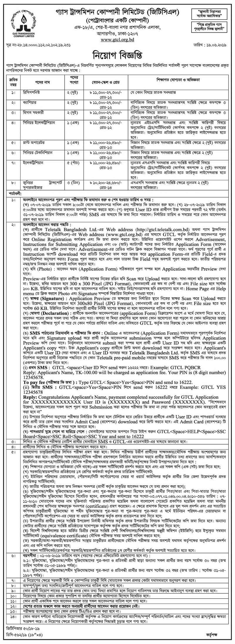 gtcl job circular