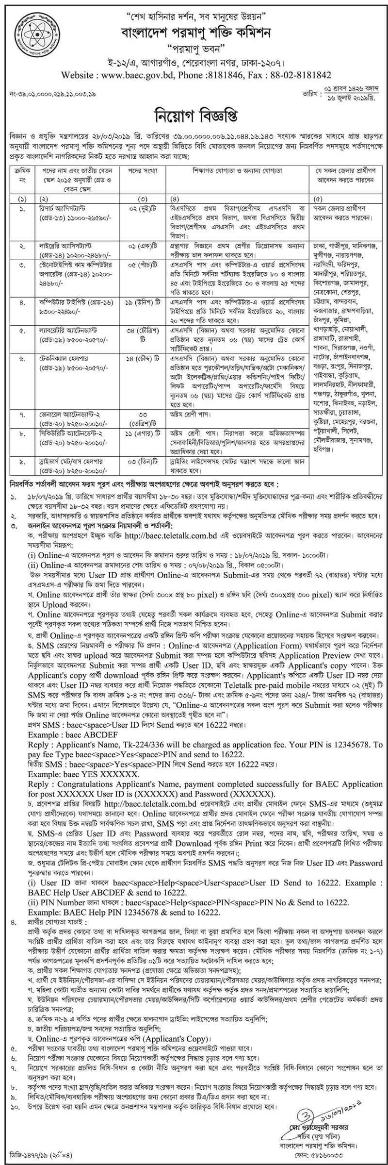 Bangladesh Atomic Energy Commission Job Circular 2023