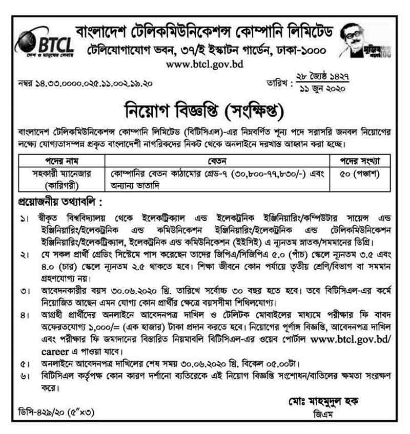 BTCL Job Circular