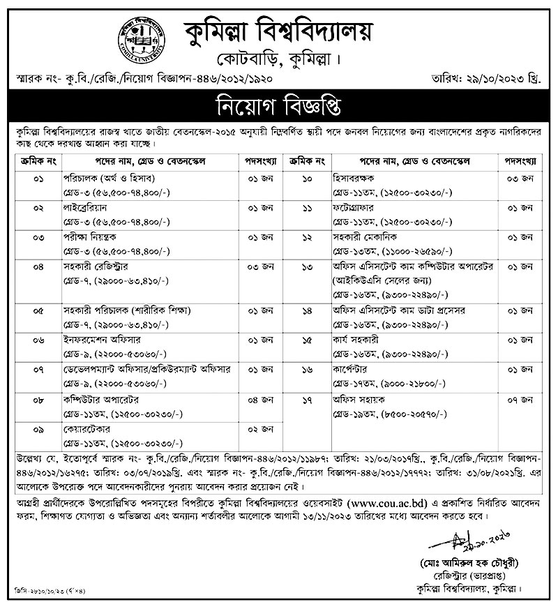 bdjobs