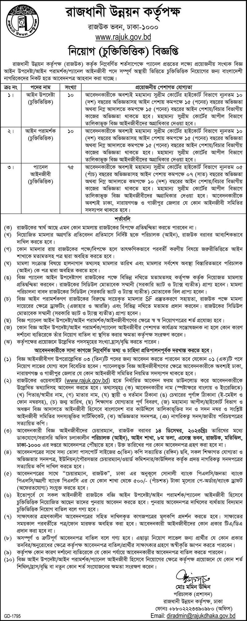 Bdjobs bdjobs