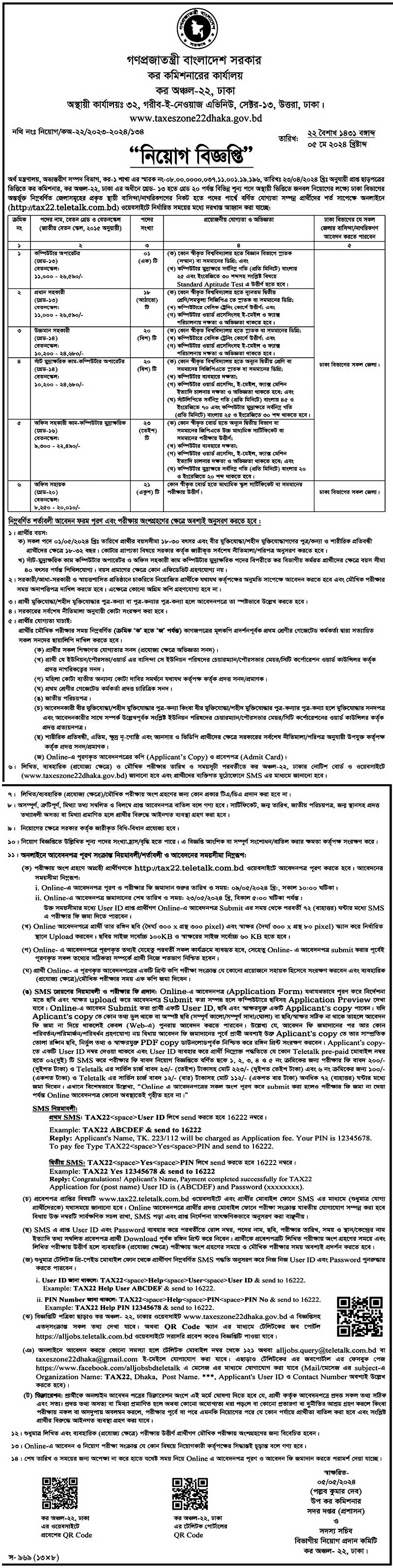 Bdjobs bdjobs