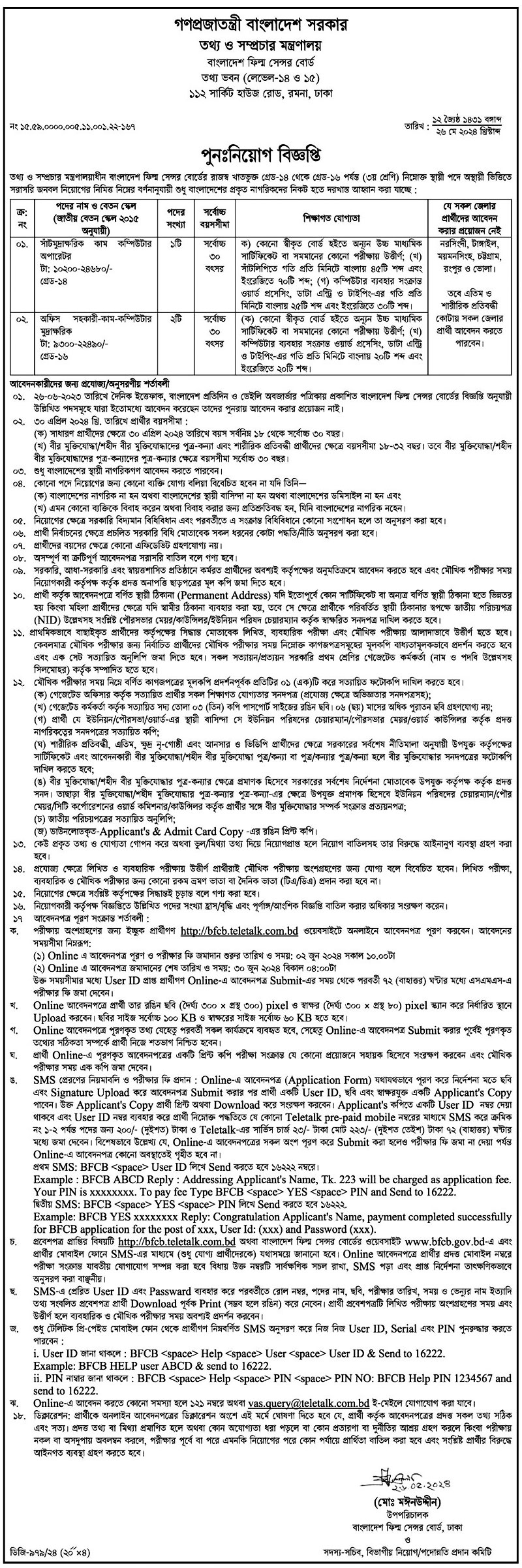 occupation type service meaning in bengali