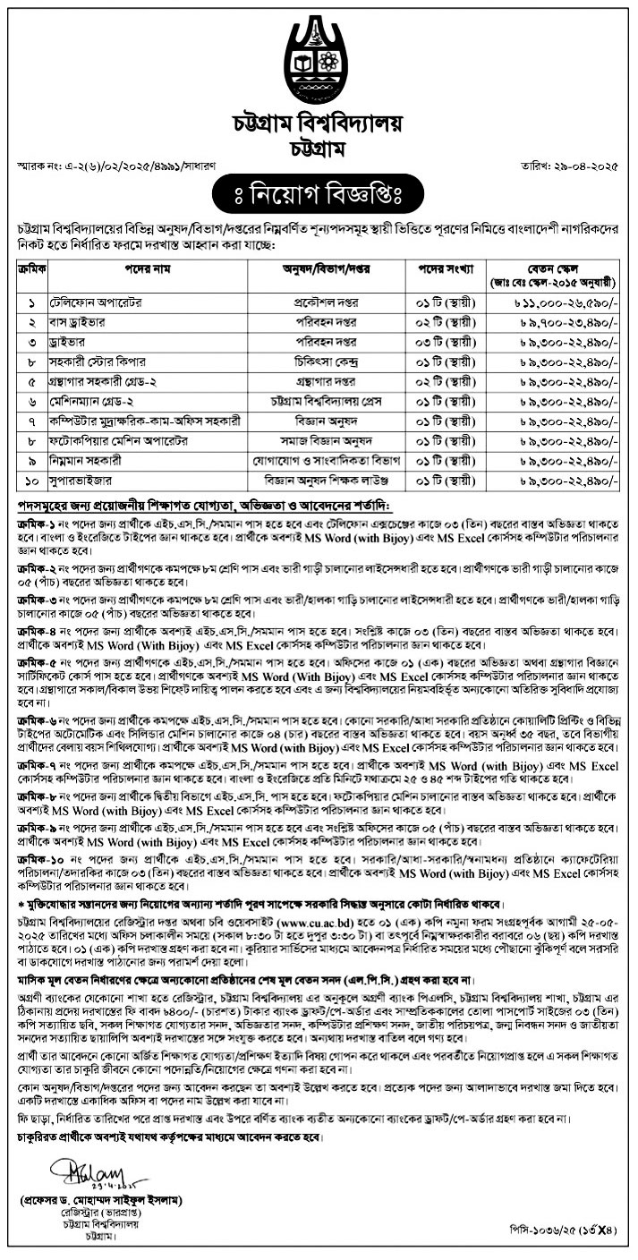 টেলিফোন অপারেটর
