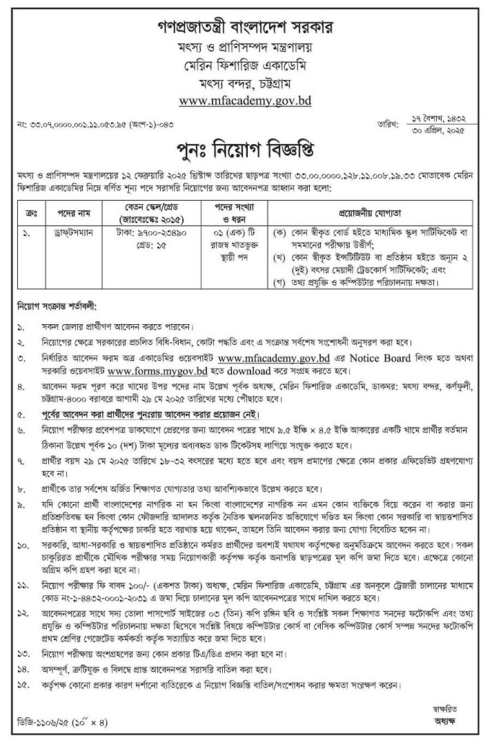 ড্রাফ্‌টসম্যান