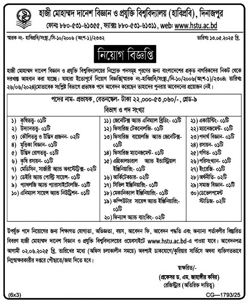 প্রভাষক