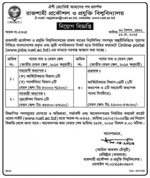 সহযোগী অধ্যাপক