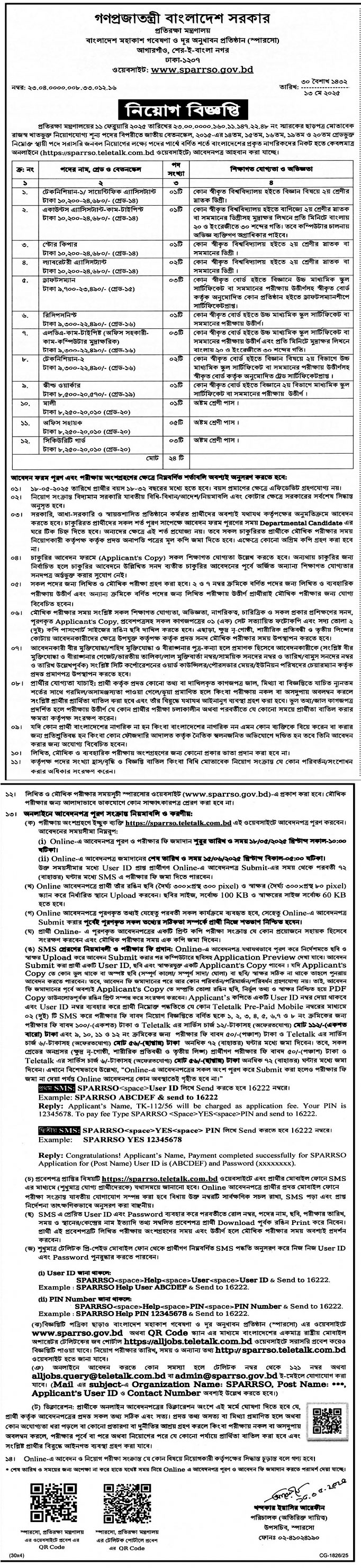 মালী