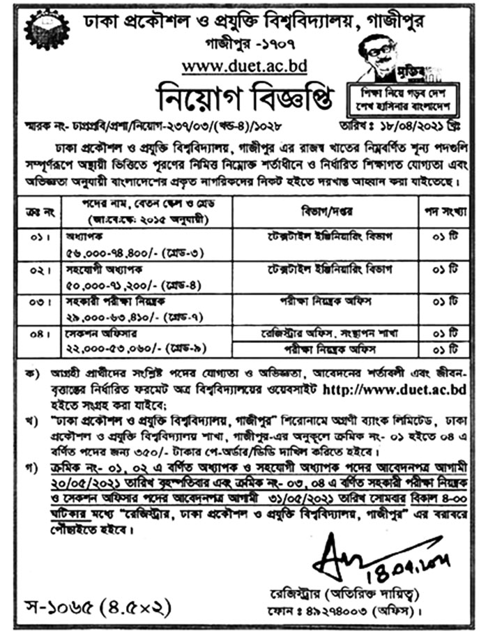 Dhaka University of Engineering & Technology Job Circular 1 DUET job Circular