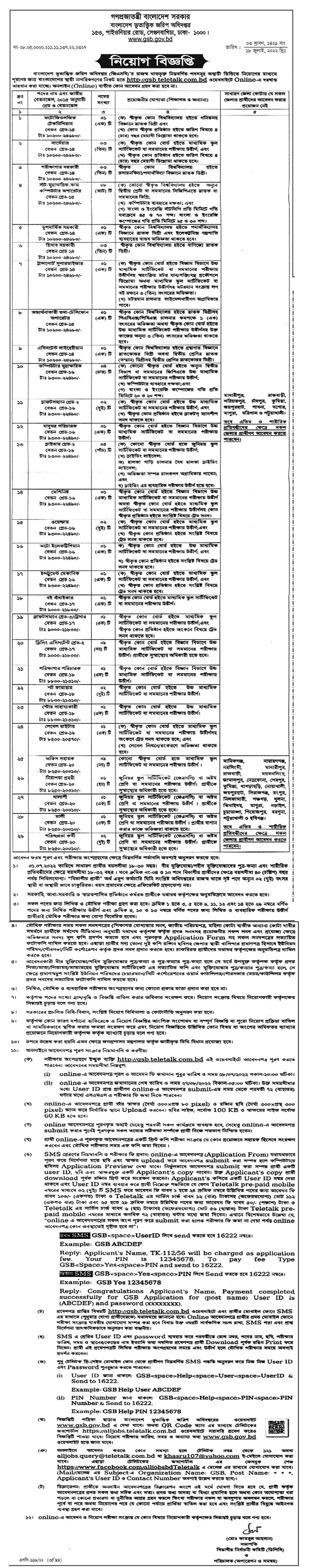 Geological Survey of Bangladesh Job Circular 1 gsb job circular 2022