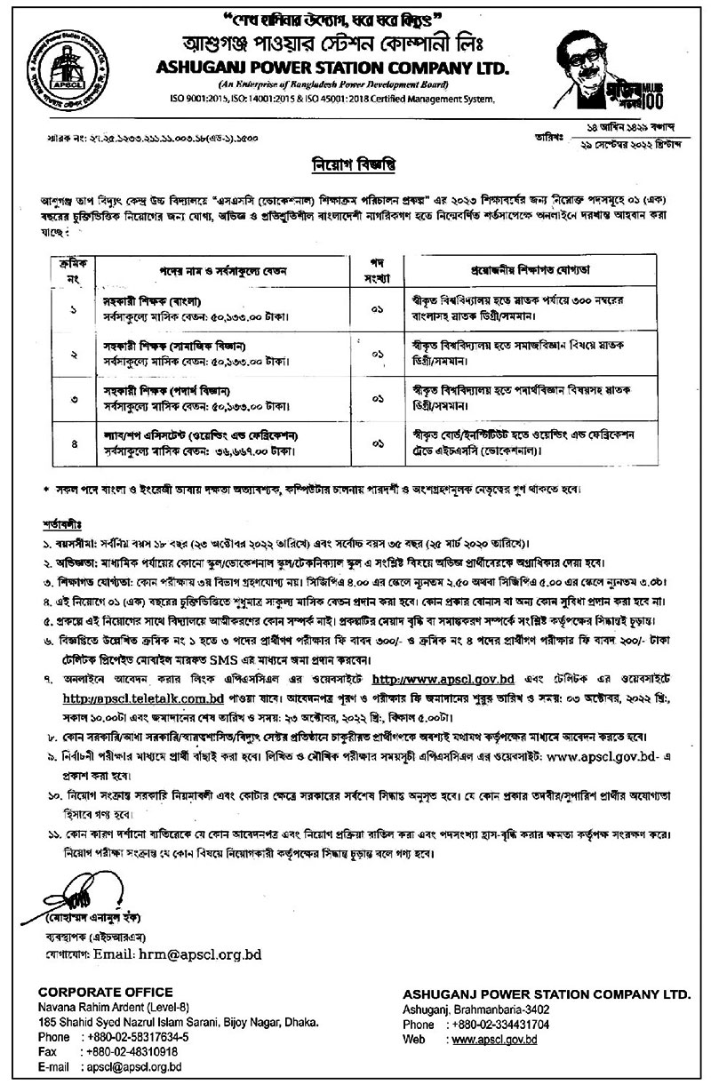 Bangladesh Power Development Board (BPDB) Job Circular 1 bpdb job circular 2022