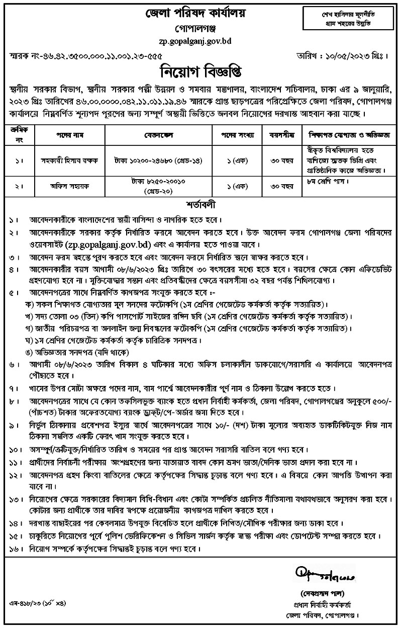 Bdjobs.com : Largest Job Site in Bangladesh