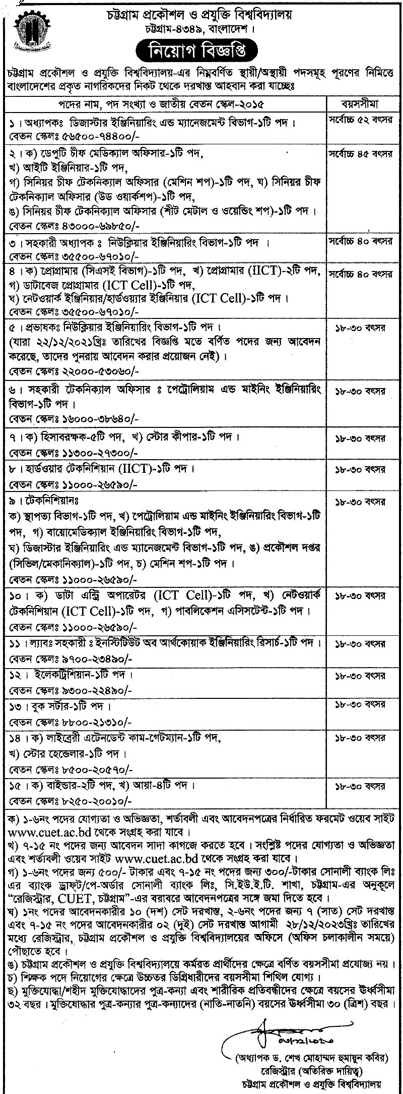  bdjobs