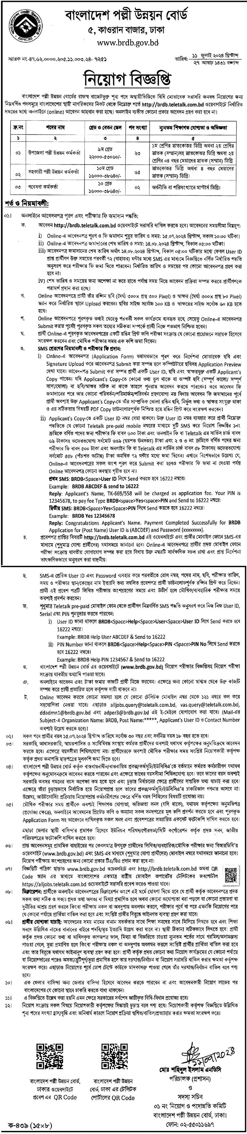  bdjobs
