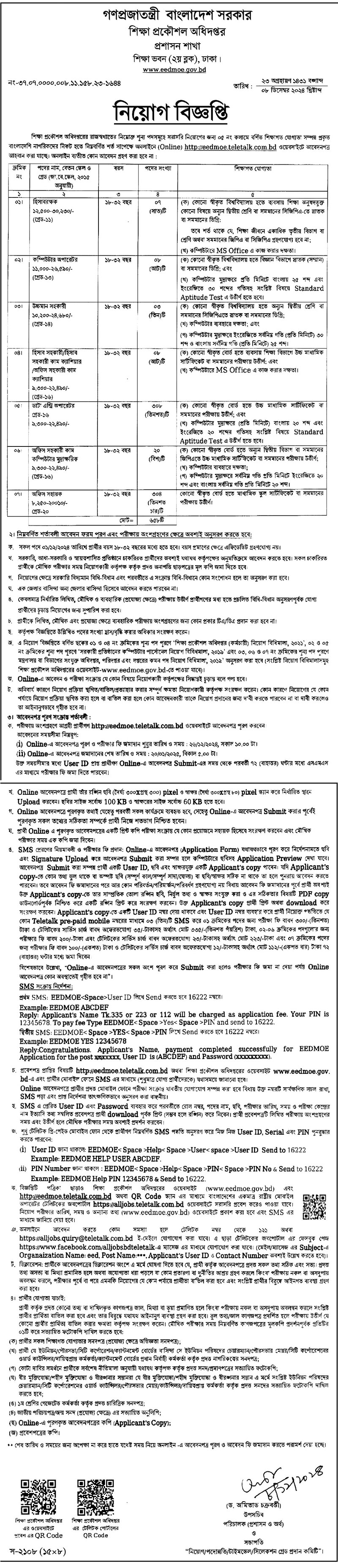  bdjobs