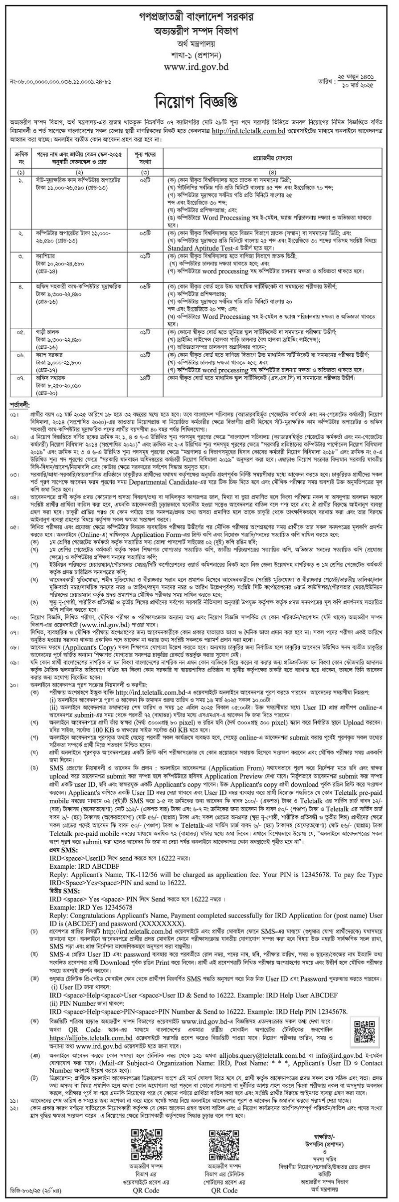  bdjobs